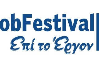 Έρχεται το Athens #JobFestival 2016