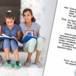 Παραιτήθηκε ο πρόεδρος της Ένωσης Συλλόγου Γονέων και Κηδεμόνων Δήμου Ωραιοκάστρου, για λόγους ευθιξίας