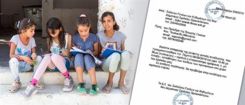 Παραιτήθηκε ο πρόεδρος της Ένωσης Συλλόγου Γονέων και Κηδεμόνων Δήμου Ωραιοκάστρου, για λόγους ευθιξίας