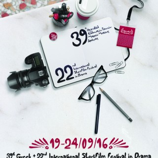 Το κινηματογραφικό Φεστιβάλ Δράμας αγαπάει το βιβλίο