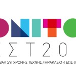 Το ΜONIΤΟΡ ΦΕΣΤ έφτασε