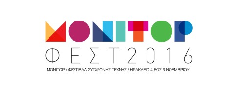 Το ΜONIΤΟΡ ΦΕΣΤ έφτασε