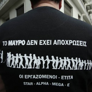 Διαμαρτυρία εργαζομένων των ιδιωτικών τηλεοπτικών σταθμών