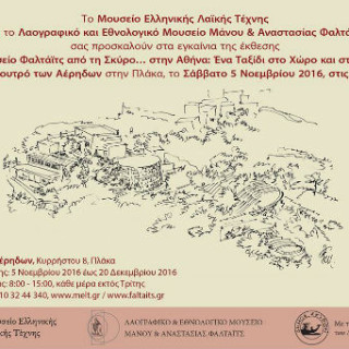 Το Μουσείο Φαλτάϊτς από τη Σκύρο στην Αθήνα, «Ένα Ταξίδι στο Χώρο και στο Χρόνο»