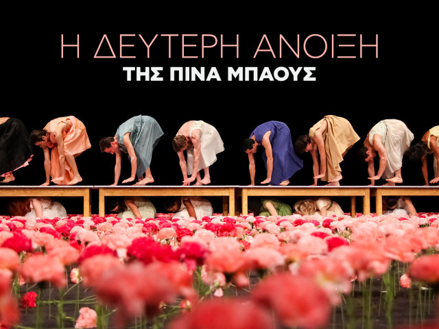 Η Δεύτερη Άνοιξη της Πίνα Μπάους