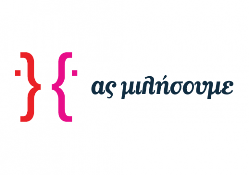 «Ας μιλήσουμε!»:  Μια νέα διαδικτυακή πλατφόρμα διαλόγου