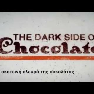 Ένα ντοκιμαντέρ για τη «Σκοτεινή πλευρά της σοκολάτας»