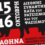 Διεθνής Συνάντηση ενάντια στον ρατσισμό και τον φασισμό