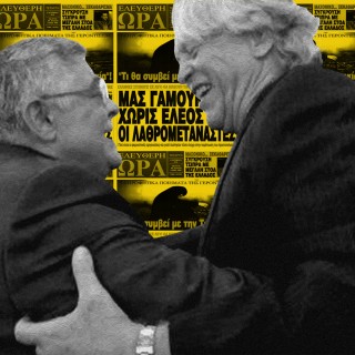 Στιβ Γιατζόγλου κι Ελεύθερη Ώρα: Οι «Επαναστάτες» της Νέας Εποχής (που επιτρέψαμε να συμβούν)