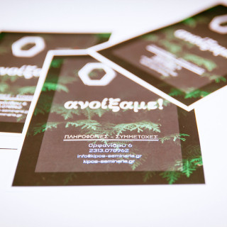 Αυτός είναι ο πιο ενδιαφέρων κήπος της Θεσσαλονίκης