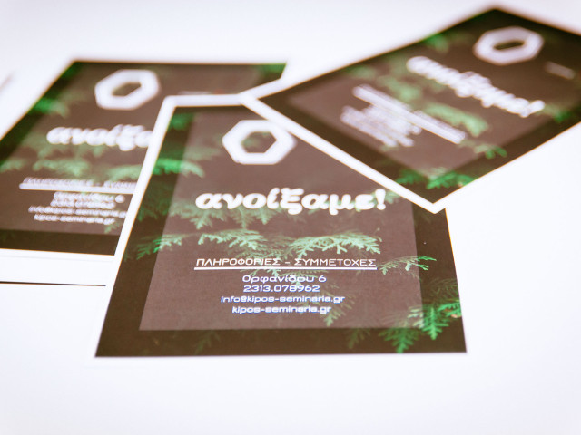 Αυτός είναι ο πιο ενδιαφέρων κήπος της Θεσσαλονίκης