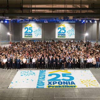 25 χρόνια Praktiker Hellas