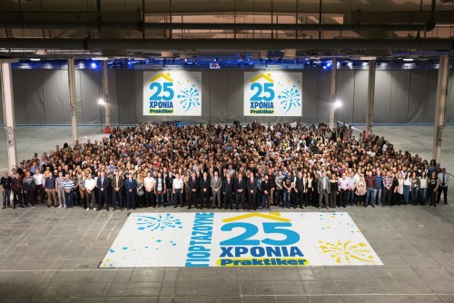 25 χρόνια Praktiker Hellas