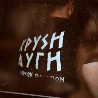 Γιατί κανένα σινεμά δεν παίζει το ντοκιμαντέρ της Angelique Kourounis για τη Χρυσή Αυγή;