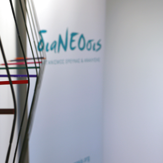 Η Έρευνα και η Καινοτομία Στην Ελλάδα