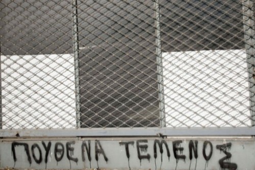 Ανησυχία για τις καταλήψεις στο χώρο ανέγερσης του Τεμένους στο Βοτανικό