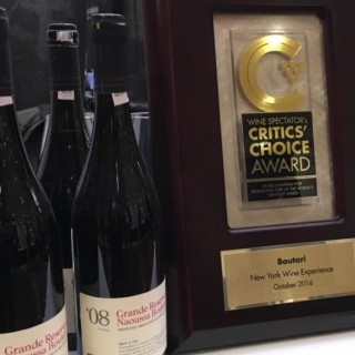 Ένα ελληνικό κρασί ανάμεσα στα καλύτερα του κόσμου