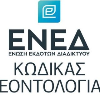 Παρουσίαση του Πλαισίου Εκδοτικού και Δημοσιογραφικού Κώδικα Δεοντολογίας