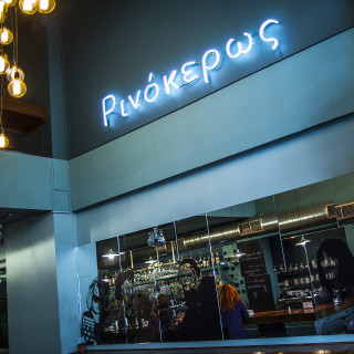 Ο Ρινόκερως είναι το στέκι που άλλαξε ωράρια αλλά όχι χαρακτήρα