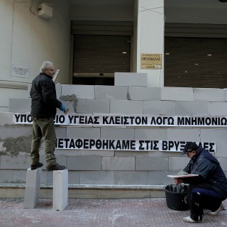 Αυτή είναι η είσοδος του υπουργείου Υγείας σήμερα το πρωί