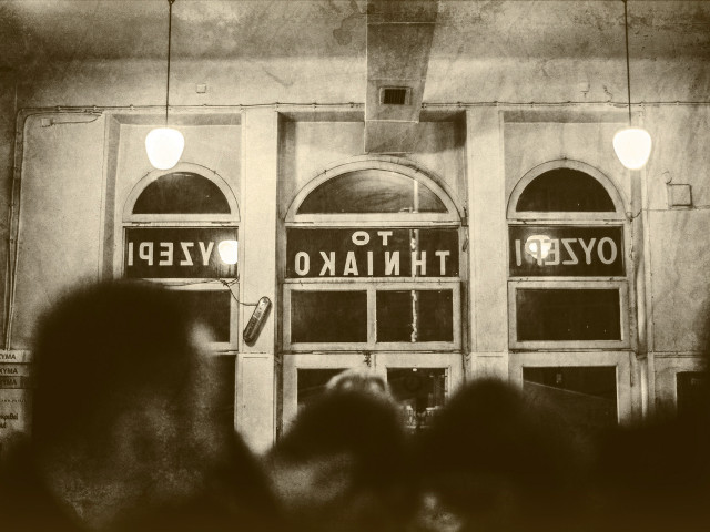 Το τελευταίο βράδυ στο Τηνιακό