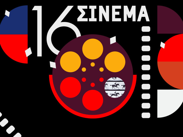 POP 16: Οι top κριτικοί επιλέγουν τις top ταινίες της χρονιάς