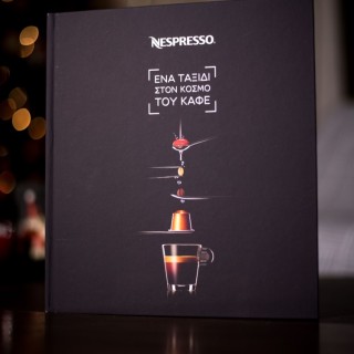Η Nespresso μας καλεί στο πιο απολαυστικό «ταξίδι στον κόσμο του καφέ» με ένα συλλεκτικό λεύκωμα