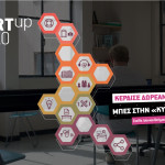 O διαγωνισμός CU Restart Up @Ρομάντσο χαρίζει δωρεάν επαγγελματική στέγαση