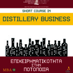 Επιχειρηματικότητα στην ποτοποιία