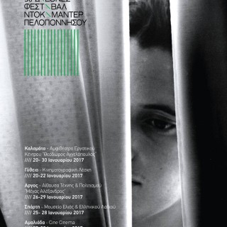 Το Διεθνές Φεστιβάλ Ντοκιμαντέρ Πελοποννήσου άνοιξε τις πόρτες του