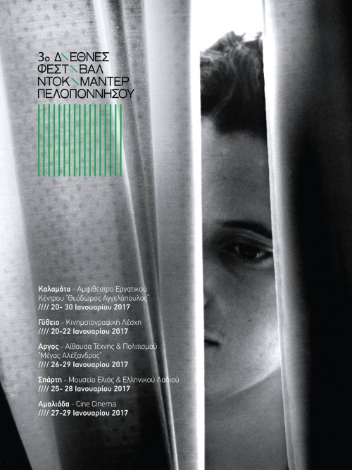 Το Διεθνές Φεστιβάλ Ντοκιμαντέρ Πελοποννήσου άνοιξε τις πόρτες του