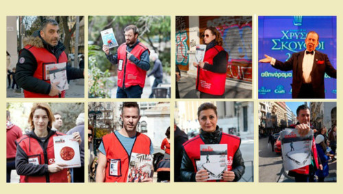 Διάσημοι πωλητές της «σχεδίας» για μια ώρα το Σάββατο σε Αθήνα και Θεσσαλονίκη