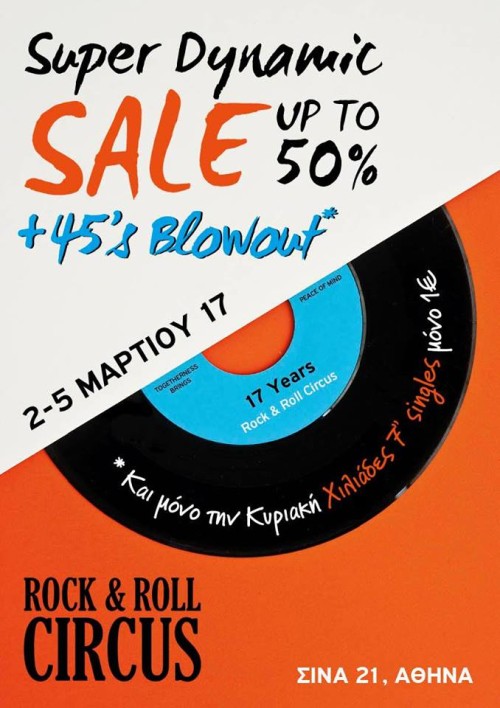 To Rock ‘n’ Roll Circus κλείνει 17 χρόνια και το γιορτάζει με μοναδικές εκπτώσεις