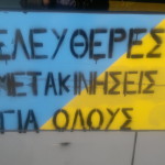Η χαρά των βανδάλων