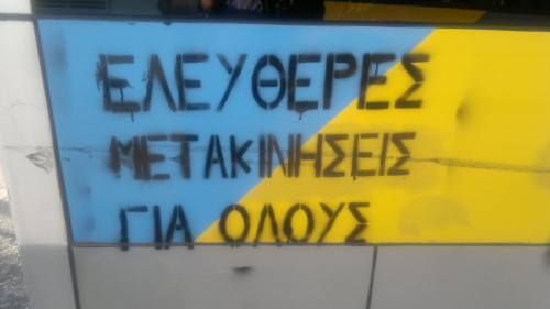 Η χαρά των βανδάλων