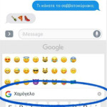 GBoard: Το αναβαθμισμένο πληκτρολόγιο της Google κάνει την ζωή σου πιο εύκολη
