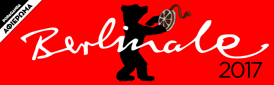 Η Popaganda στο Βερολίνο: Το T2 Trainspotting είναι αρκετά περισσότερα από ένα νοσταλγικό τριπάκι