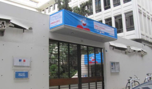 Ποια είναι η αιτία για την επίθεση στο Γαλλικό Ινστιτούτο;