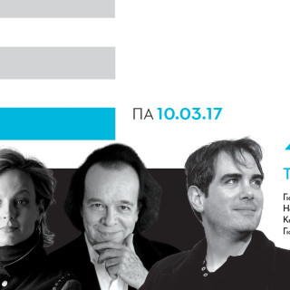 Μουσική πανδαισία στο Μέγαρο Θεσσαλονίκης