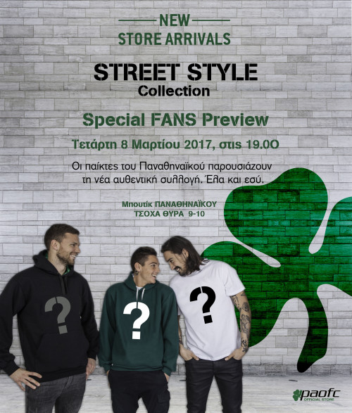 Η νέα συλλογή του ΠΑΝΑΘΗΝΑΪΚΟΥ λανσάρεται με ένα SPECIAL FANS PREVIEW event!