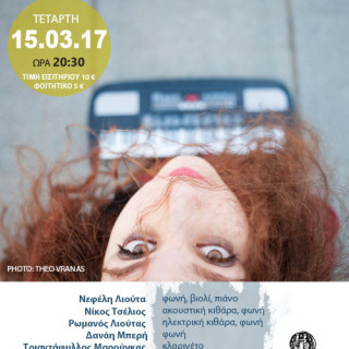 H Νεφέλη Λιούτα ζωντανά στη σκηνή του Ωδείου Φίλιππος Νάκας