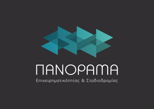 Έρχεται το «Πανόραμα Επιχειρηματικότητας και Σταδιοδρομίας»