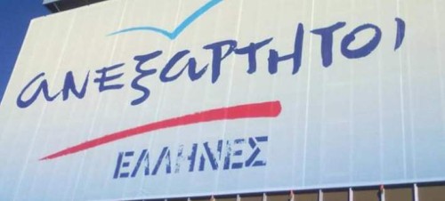 Κανείς δεν τίμησε την Παγκόσμια Ημέρα Ποίησης όσο οι ΑΝΕΛ