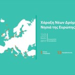 Ακούσατε για τα «έξυπνα» νησιά στην Ευρώπη;