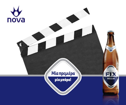 Η FIX Hellas κάθε Κυριακή στις «Nοva Πρεμιέρες»
