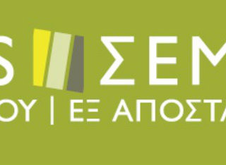 Τα εργαστήρια βιβλίου στον Ιανό επιστρέφουν για πέμπτη συνεχόμενη χρονιά