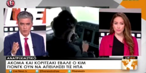 «Κινηματογραφική» γκάφα στο δελτίο ειδήσεων του καναλιού Έψιλον