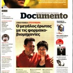 Βαξεβάνης: Παρουσιάστηκε σε αστυνομικό τμήμα ύστερα από μήνυση της γυναίκας του Γιάννη Στουρνάρα