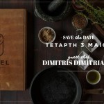 Το Noel εγκαινιάζει μια σειρά από guest chef εμφανίσεις