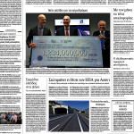 Η επισκόπηση του τύπου (12/04/2017)